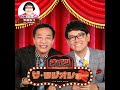 2026年7月29日(水) ナイツ ザ・ラジオショー(パートナー安藤なつ)