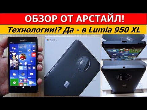 Обзор Microsoft Lumia 950 XL Dual Sim (black)