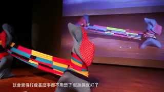 2013新一代 SCCD 20130517 人體舞動 Body Stage