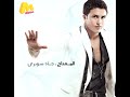 Jad Choueiri - Beirout / جاد شويري - بيروت