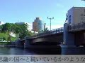 On a Summer day In Kushiro \
