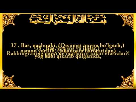 rahmon - Qur'oni karim video loyihasi. Shayx Abdulaziz Mansur tarjimasi, Saad Al-Ghamdi tilovati.