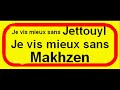 Maroc :Morocco: Driss Jettou le voleur...Elections 2007 Maroc :Morocco: Driss Jettou le voleur...Elections 2007