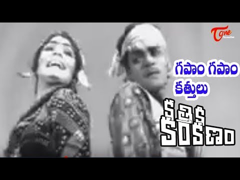 Old Songs, Melodious Songs, Telugu Movies, N.T.Ramarao, ANR, Krishna, Kanta Rao, Rama krishna, Rajanala, Gummadi Krishnamraju, Vijayanirmala, Ramaprabha, Top Telugu Heros, Telugu HeroinsTelugu Old, Movie Songs, Shavukaru Janaki, B.Saroja, Top Telugu Heroins, Kathiki Kankanam Movie Songs.