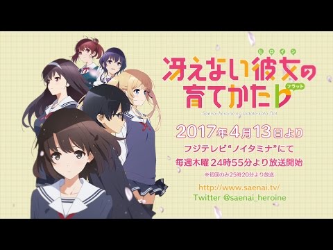 Saenai Heroine no Sodatekata Flat ¡Revela un nuevo visual!