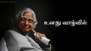 APJ Abdul Kalam 💪 motivation speech 👈 WhatsA