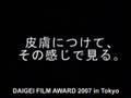 トンデモ映画術!Part3
