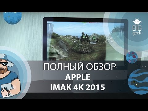 Обзор Apple iMac 21.5"