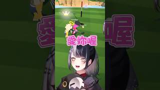Shiori不講武德的舉動讓Calli發出史上最慘叫聲w【Shiori Novella 】 #hololiveenglish #vtuber #shorts Shiori不講武德的舉動讓Calli發出史上最慘叫聲w【Shiori Novella 】 #hololiveenglish #vtuber #shorts