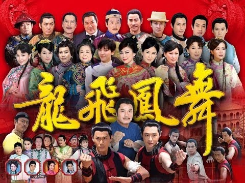 龍飛鳳舞 Dragon Dance Ep 03