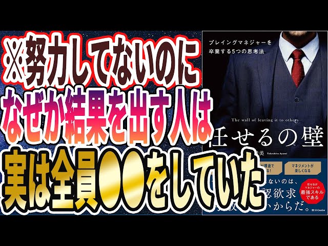 タケミ『任せられない人は不利になる』