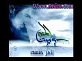 Tamer Hosny RAMADAN ALBUM 2007 part 2
