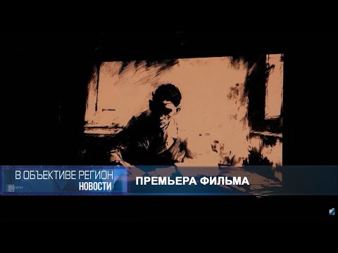 В объективе регион 28 января 2026.