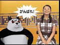 楊逸、小池栄子中国語講座 3