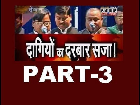 BJP to grill govt - PART-3 UP chief minister Akhilesh Yadav, has landed in a fresh controversy after the first expansion of his 11 month old cabinet by inducting ministers with ...