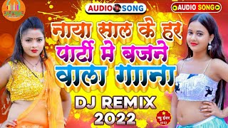 New Year Dj Remix Song 2022  Naya Sal Ka Gana  Khe