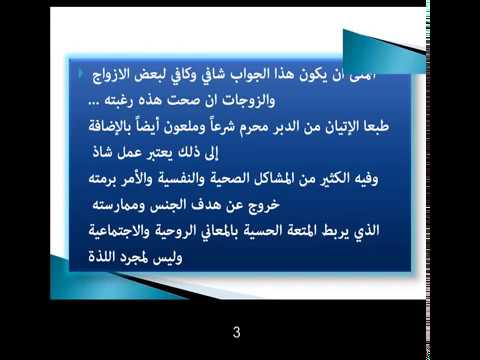هل الجماع من الدبر له فوائد؟