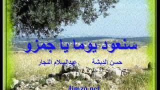 قرية جمزو - فلسطين - الجزء الثاني - jimzo