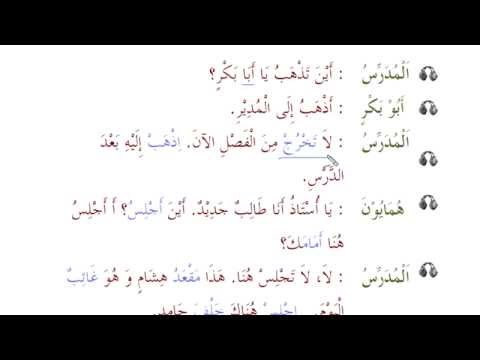 Elşən Şəkərov - Ərəb dili - İkinci kitab - (15-ci Dərs) - Mətn və tapşırıqlar Elşən Şəkərov - Ərəb dili - İkinci kitab - (15-ci Dərs) - Mətn və tapşırıqlar