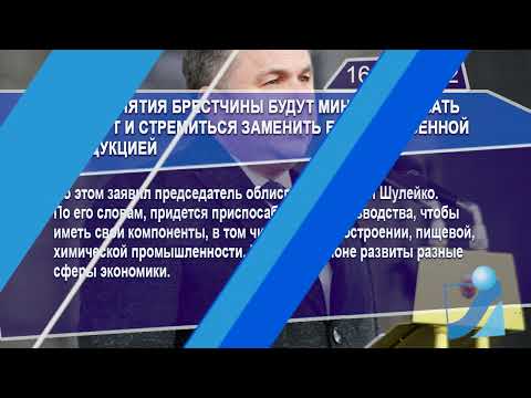 Новостная лента Телеканала Интекс 16.03.22.