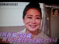 内田春菊