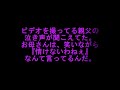 【2chコピペ】男なら誰でも泣ける話 泣ける