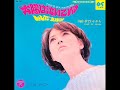 昭和43年（1968）6月10日発売。