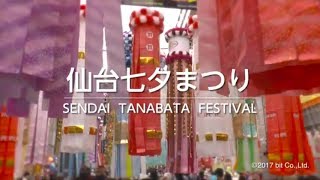 Sendai Tanabata Festival