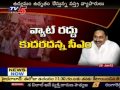 Telugu News - Cloth Merchants Strike Against VAT Excited (Tv5) Telugu News - Cloth Merchants Strike Against VAT Excited (Tv5)