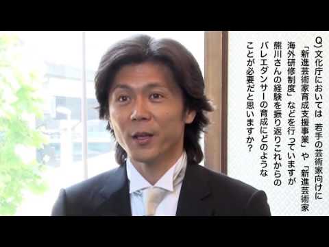 平成25年春の褒章　熊川哲也さんインタビュー：文部科学省