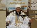 مقطع مؤثر لسماحة العلامة الموريتاني محمد الحسن الددو