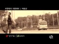 박완규 (Park Wan Kyu )- 사랑해서 사랑해서