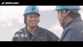 北川瀝青工業株式会社の動画「会社紹介」のイメージ