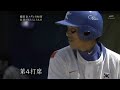 北京五輪野球 韓国金メダルの秘密　2/2