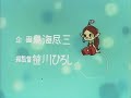 Hakushon Daimaou - Opening 2 Hakushon Daimaou - Opening 2