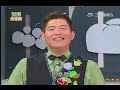 型男大主廚080514(阮經天+陳喬恩)