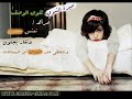 مابه جديد الى انت