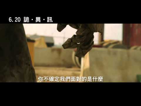 【詭異訊 】精采預告【聚星幫電影幫】