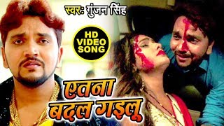 Gunjan Singh का सबसे दर्दभ�