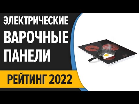 ТОП—7. Лучшие электрические варочные панели. Рейтинг 2022 года!