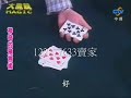 劉謙-奇幻預言