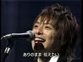 WaT Live - 311205 - Boku no Kimochi