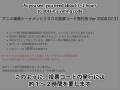 アニメ最萌トーナメントの投票方法