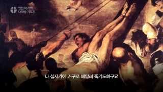 십자가를 만난 사람들