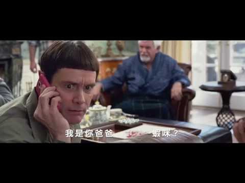 【阿呆與阿瓜：賤招拆招】 中文版正式預告