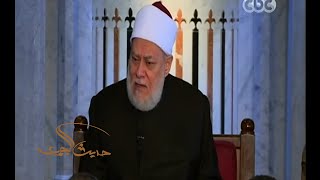 حديث الجمعة | الصدق عند رسول الله وصحابته
