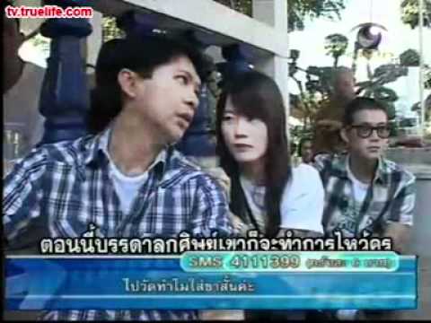 ของขึ้น - รายการบางอ้อทำรายการพิธีไหว้ครูอาจารย์อ๊อด ผ้าขาว ที่จังหวัดกาฬสินธุ์ เมื่อวันที่ 20...