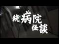 怪談弐　職場怪談