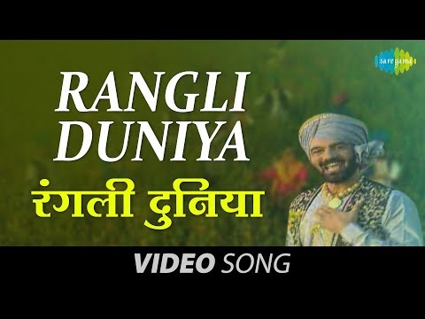 Rangli Duniya | Punjabi Video Song | Pammi Bai