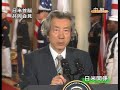Press conference (Japan-U.S. Summit)